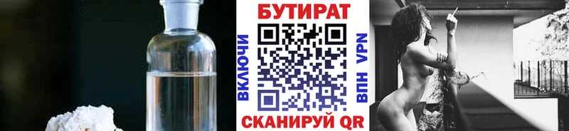гидра tor Конаково Бутират BDO