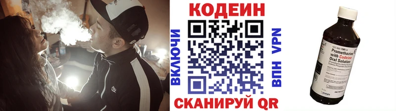 Codein напиток Lean (лин)  как найти закладки  мориарти состав  Конаково 
