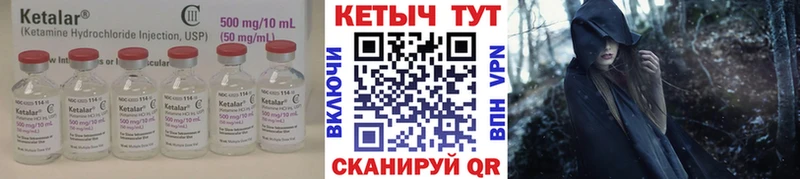 КЕТАМИН VHQ  Конаково 