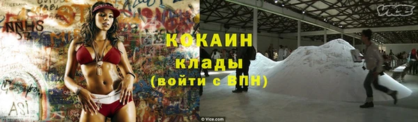 кокаин премиум Богородск