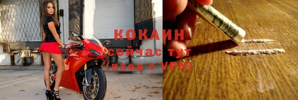 кокаин премиум Богородск