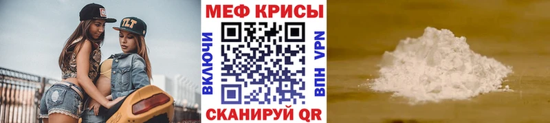 МЯУ-МЯУ мука  дарнет шоп  Конаково 